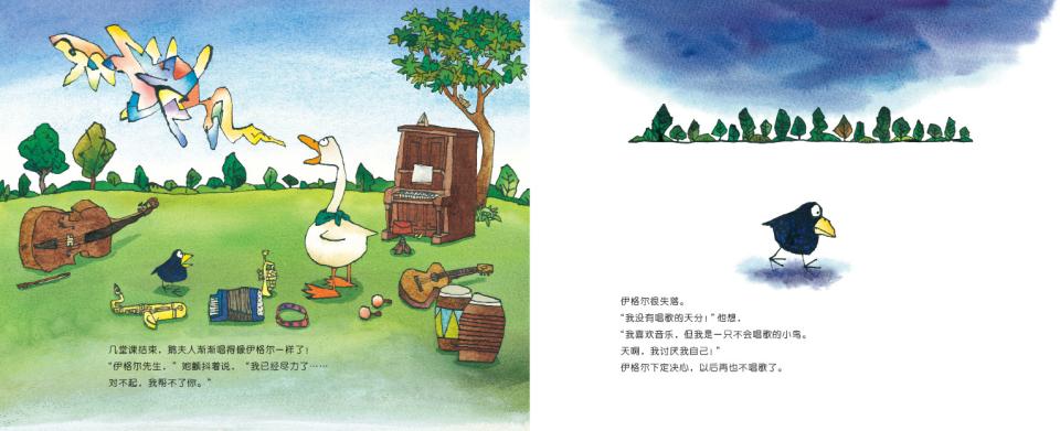 不会唱歌的小鸟 (10),绘本,绘本故事,绘本阅读,故事书,童书,图画书,课外阅读